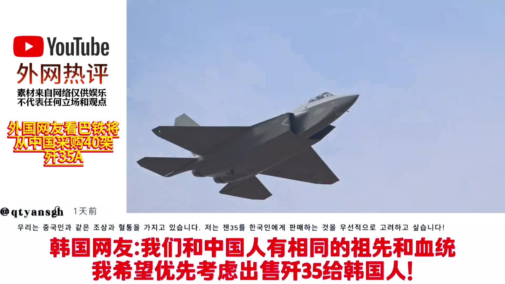 外国争相购买中国歼-35A，全球瞩目与军事技术的新篇章，全球瞩目！外国争相购买中国歼-35A，开启军事技术新篇章
