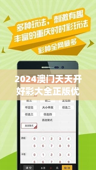 2025新澳天天开好彩大全78期