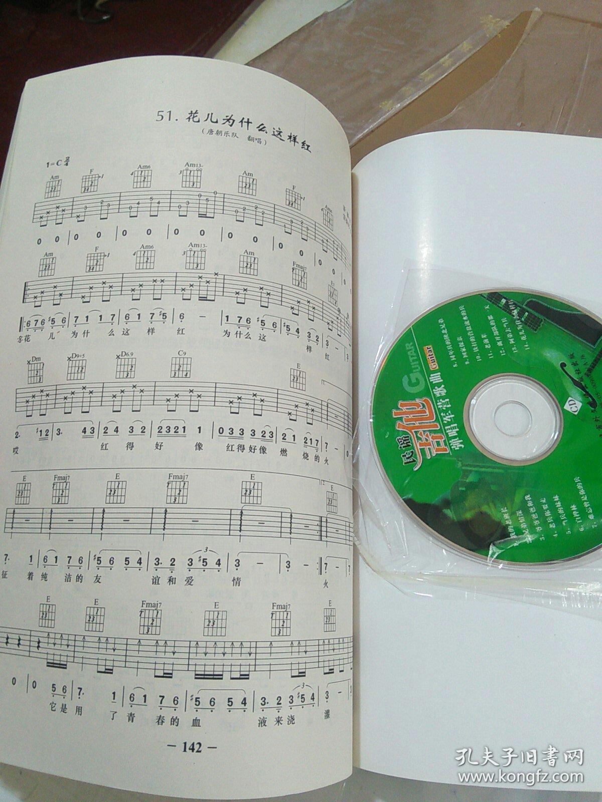 志愿军军歌吉他弹奏，音乐与荣耀的交织，志愿军军歌吉他演绎，音乐与荣耀的碰撞