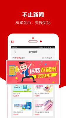 今日头条新闻快报与热点资讯，快速获取最新信息的途径，今日头条新闻快报热点资讯，快速掌握最新信息的途径