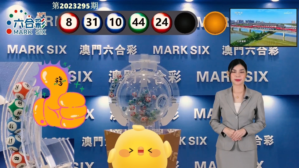 澳门马站开奖时间