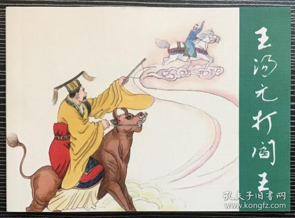 刘伯温正版四不像一肖动物之奥秘，刘伯温正版四不像一肖动物奥秘揭秘