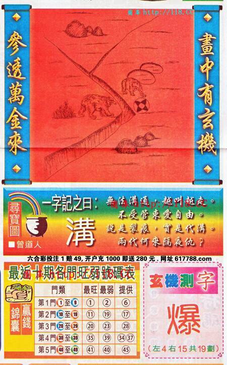 欲钱买王中王打一生肖——探寻生肖之王的奥秘，探寻生肖之王，欲钱买王中王的神秘生肖