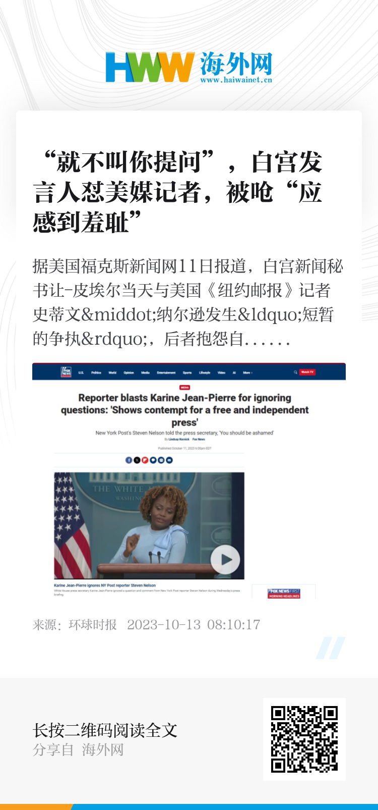 第3137页