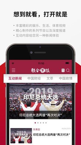 联合早报手机版官网，新闻与信息的掌上宝，联合早报手机版官网，新闻与信息的掌上平台