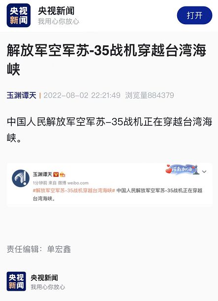 中国解放军新闻客户端，传递军事动态，展现军队形象，中国解放军新闻客户端，实时军事动态，展现雄壮军队形象