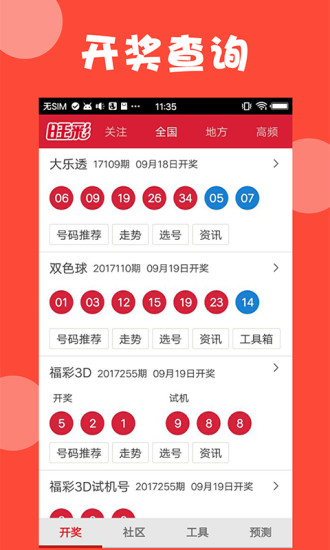 新澳门六开奖结果与生肖岁数记录的独特联系，澳门六开奖结果与生肖岁数记录的神秘联系揭秘