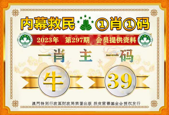 王中王097期指一生肖——探寻背后的神秘与魅力，王中王097期生肖背后的神秘魅力探寻