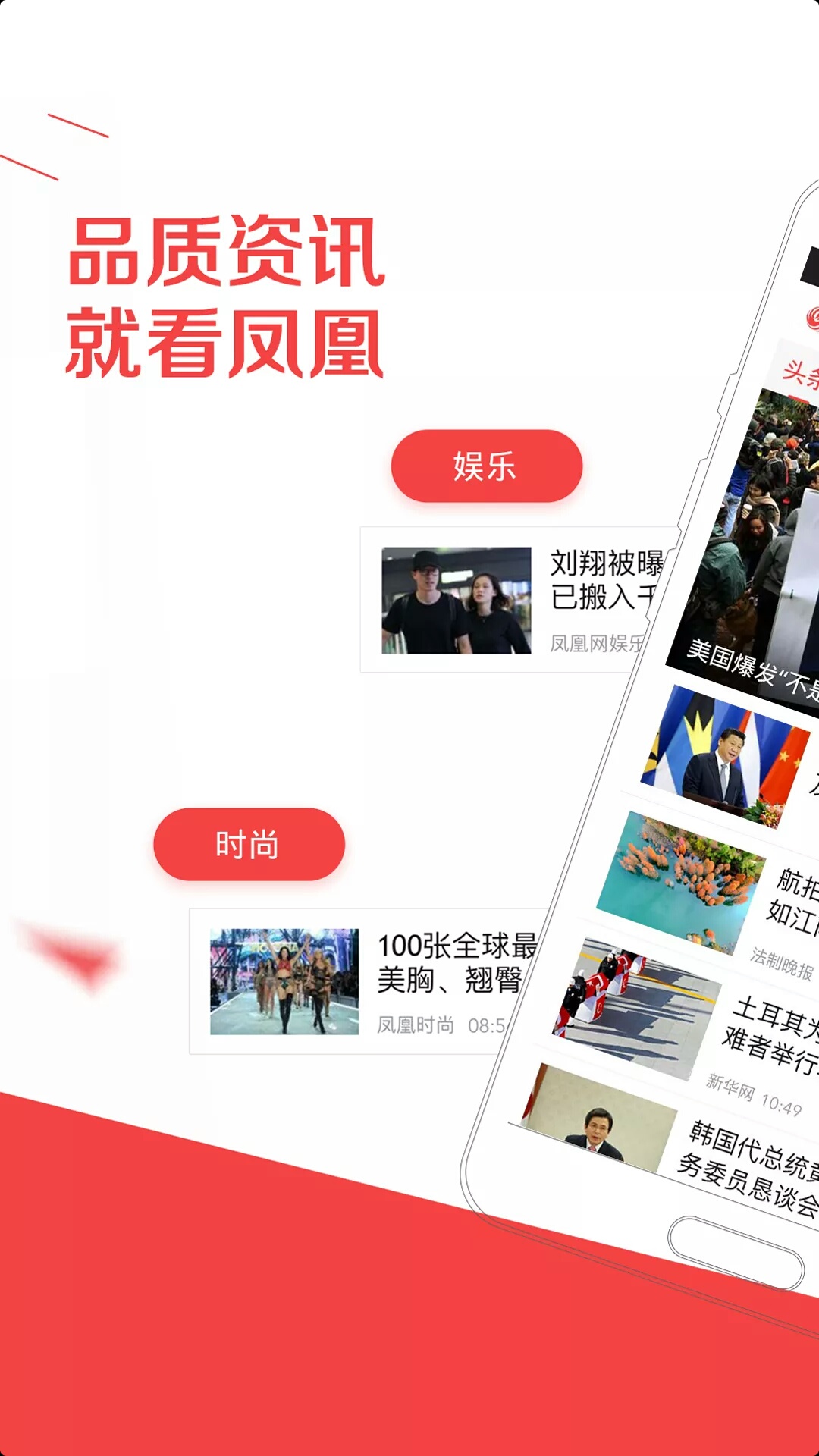 凤凰网新闻报道下的社会热点深度解析，凤凰网新闻解读，社会热点深度剖析