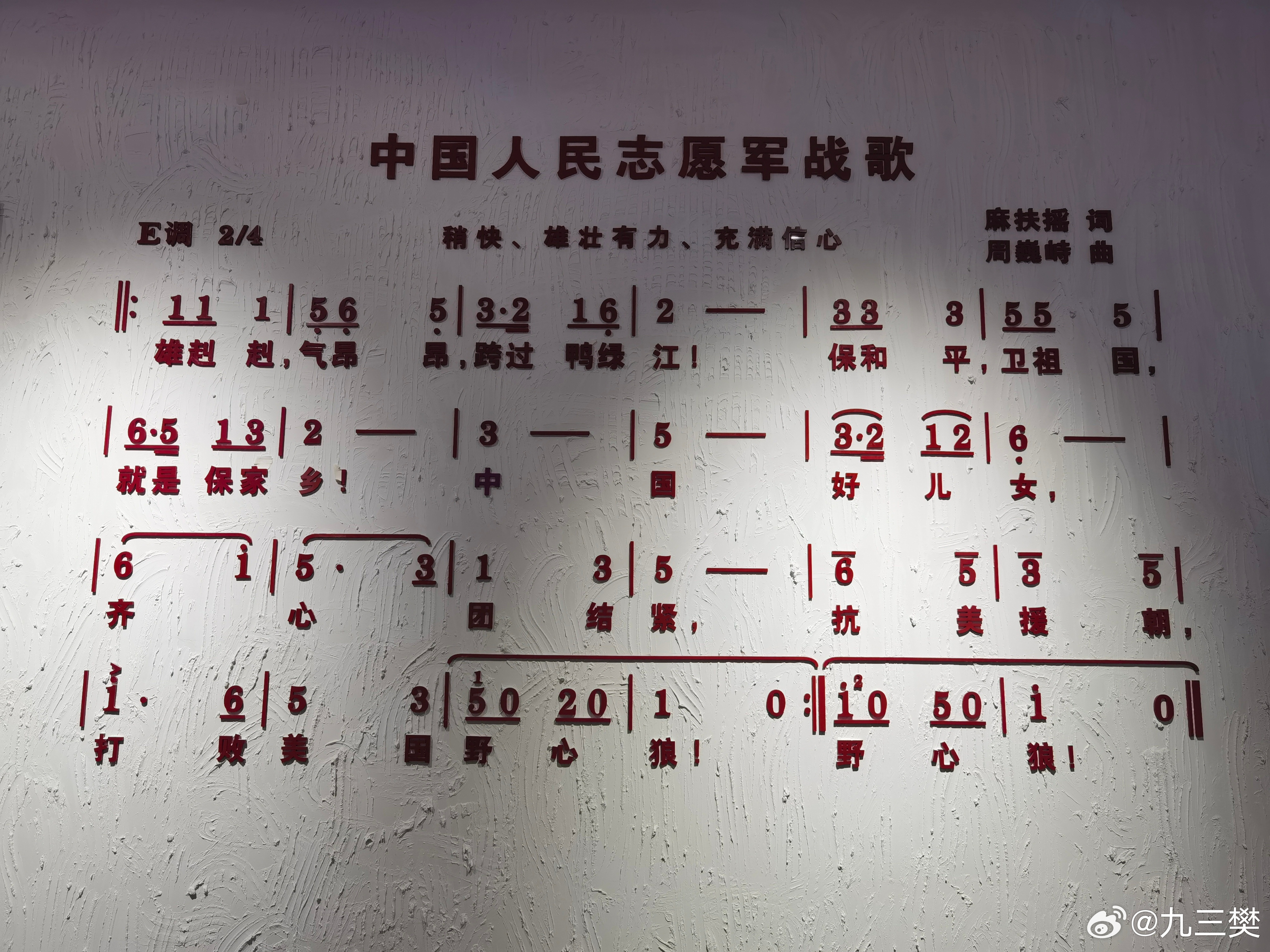 志愿军军歌M3，历史、精神与力量的赞歌，志愿军军歌M3，历史、精神与力量的辉煌赞歌