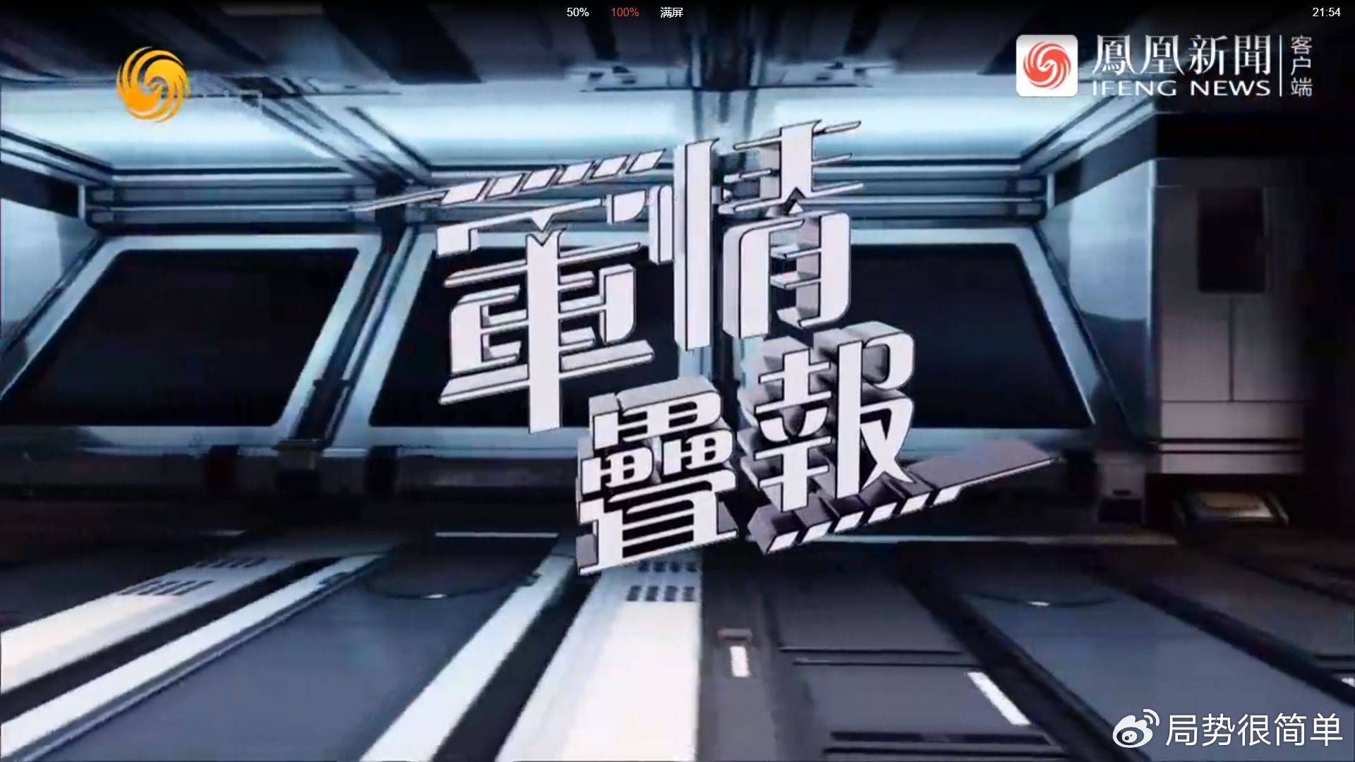 军情观察室最新更新，全球军事动态深度解析，全球军事动态深度解析，军情观察室最新更新报告