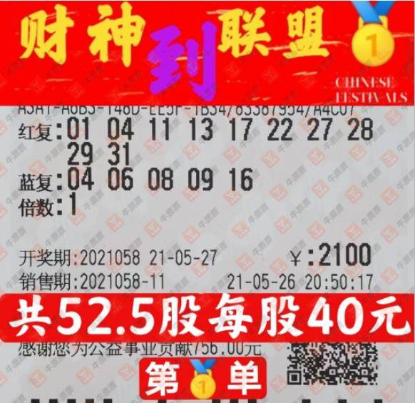 王中王058期与一生肖的奇妙缘分，王中王058期与生肖奇缘