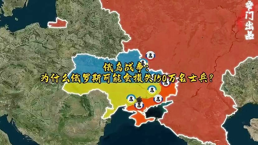 俄乌战争，俄罗斯会战败吗？，俄乌战争局势分析，俄罗斯会战败吗？