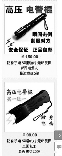 中国合法的防身武器，选择最佳防护装备的重要性与多样性，中国合法防身武器的多样性与选择最佳防护装备的重要性