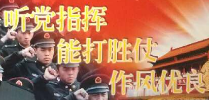 听党指挥，能打胜仗，优良作风——新时代的力量之源，新时代力量之源，听党指挥，能打胜仗，优良作风的崛起