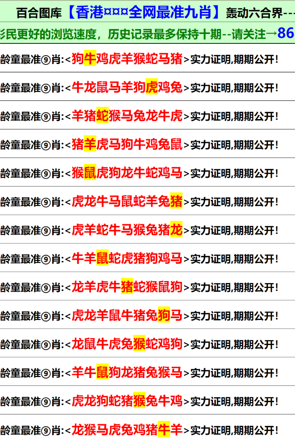 澳门免费资料大全的优势，探索4949的魅力与价值，澳门免费资料大全的魅力与价值，探索4949的优势特色
