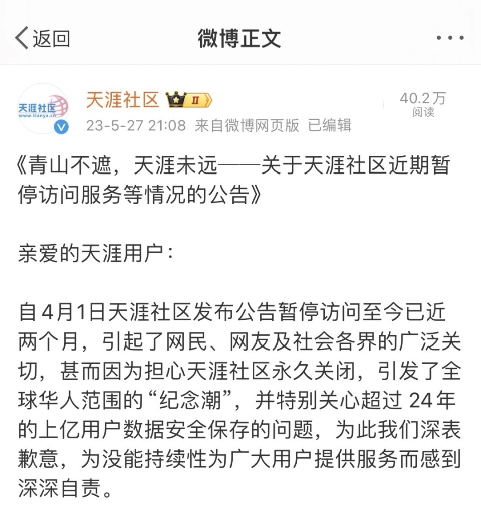 天涯论坛蒋家华，一位网络世界的思考者与实践者，天涯论坛蒋家华，网络世界的思考与实践者