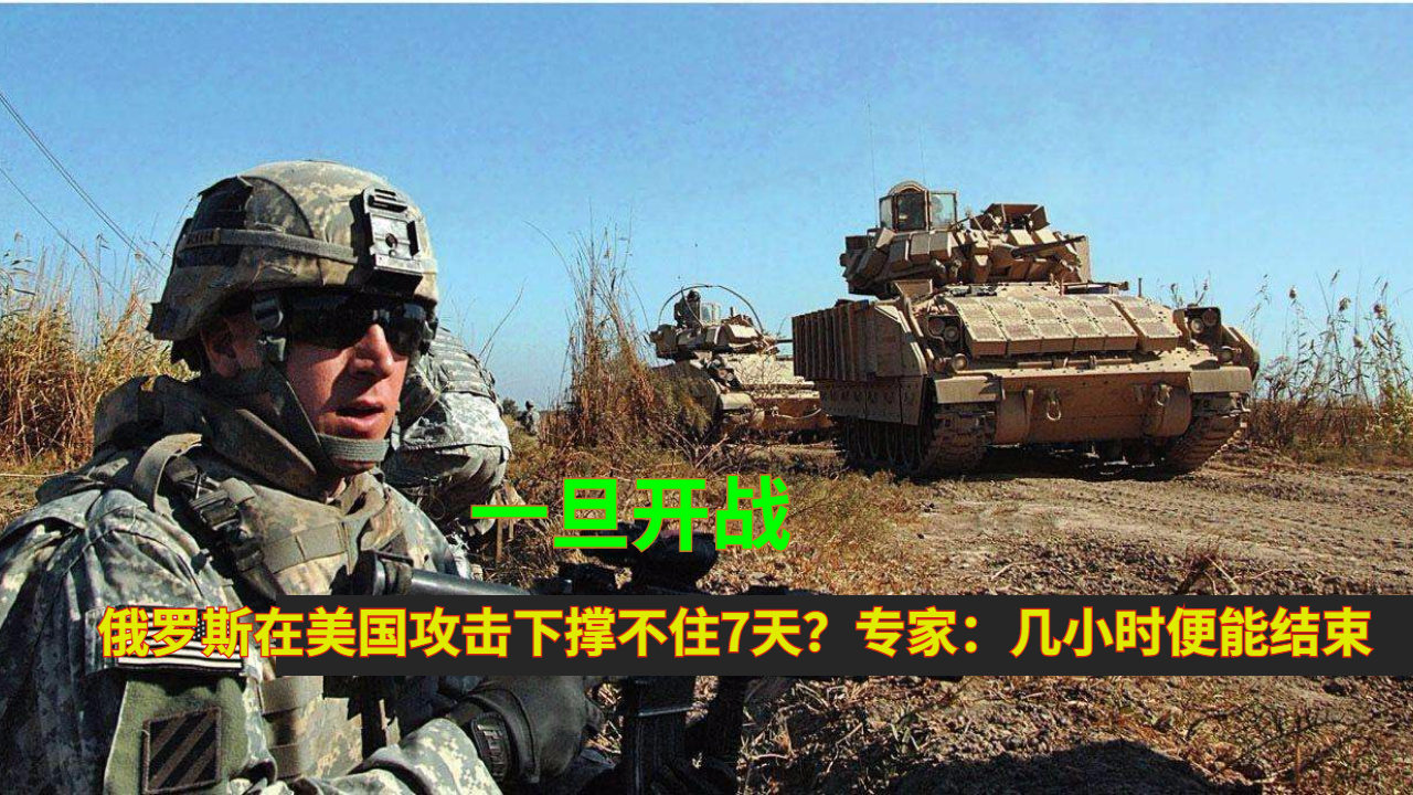 俄罗斯与美国开战的可能性分析，俄罗斯与美国开战的可能性分析，冲突与合作的博弈论