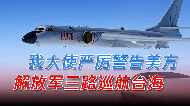 解放军三路进台海，展现捍卫国家主权与领土完整的决心与实力，解放军三路进台展现捍卫国家主权与领土完整的决心与实力