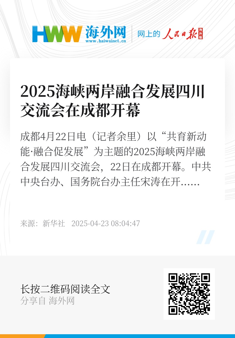 海峡两岸直播，连接两岸的新篇章，2025年的新启程，海峡两岸直播，开启新篇章，共赴两岸融合新启程（2025年）