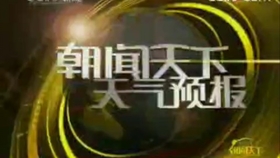 朝闻天下，回顾历史，展望未来——2007年9月23日的独特印记，朝闻天下，历史与未来的交汇点，2007年9月23日的独特印记