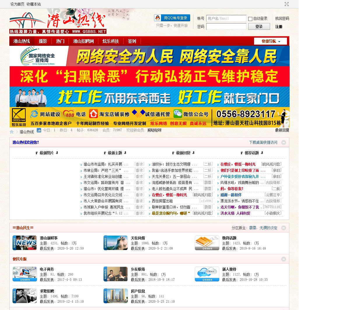 徽网论坛新版，重塑网络交流平台的新面貌，徽网论坛新版上线，重塑网络交流平台，展现全新面貌