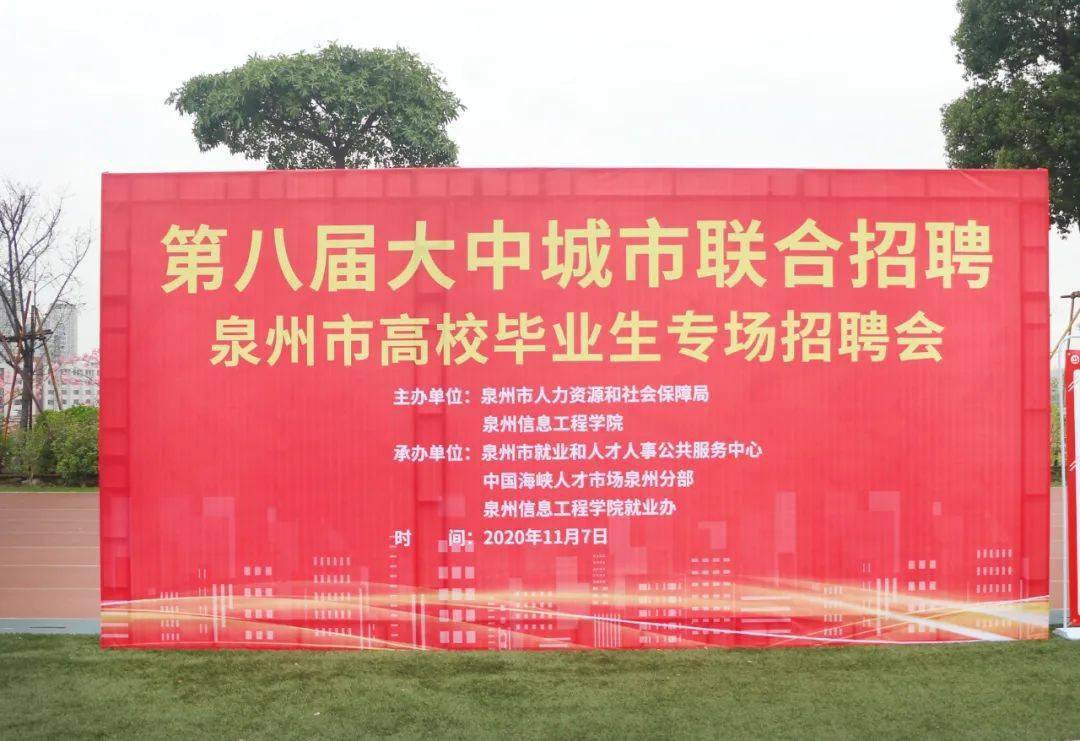 泉州建筑人才市场，繁荣与机遇并存，泉州建筑人才市场，繁荣与机遇交织