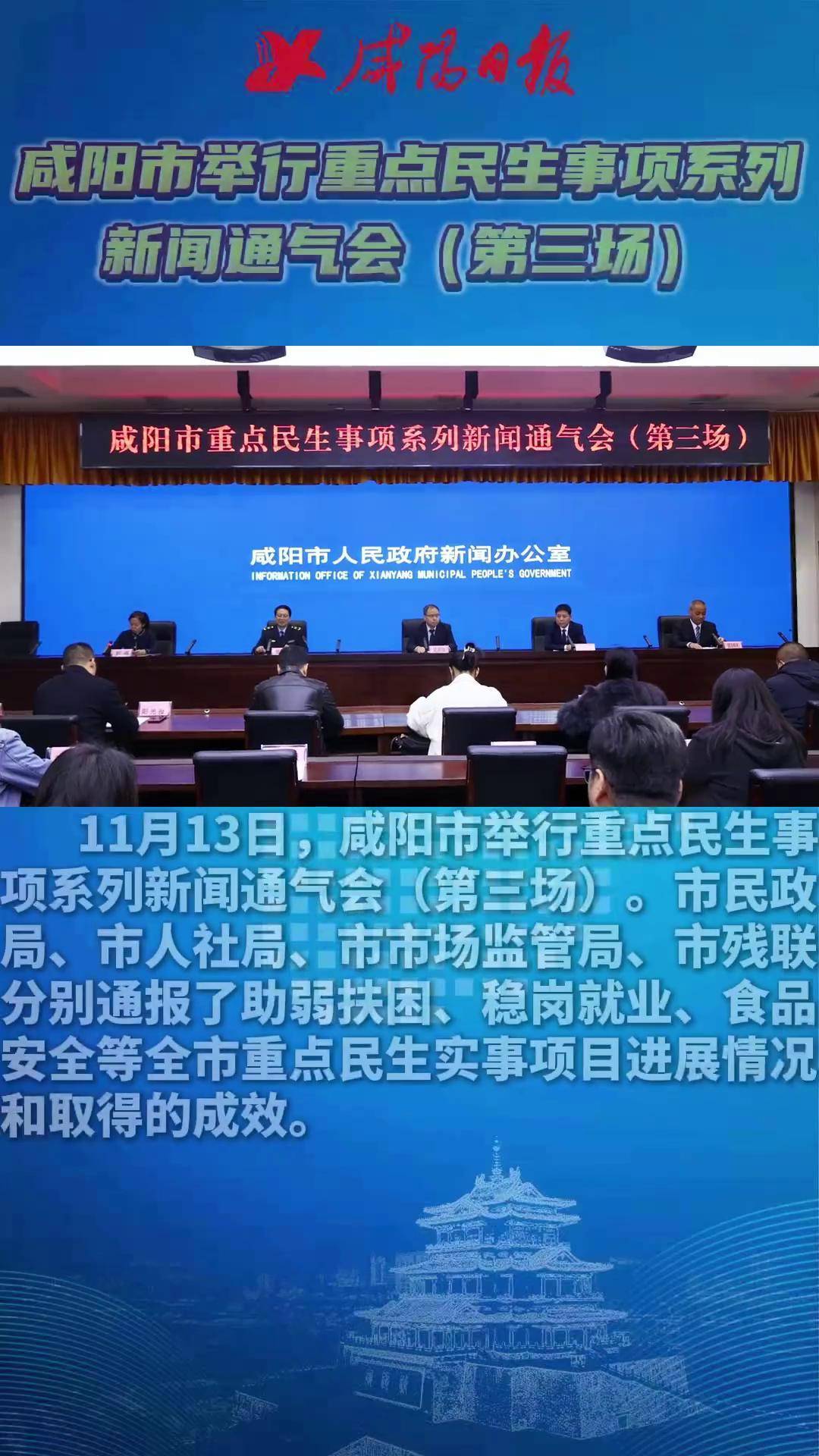 咸阳今天发生的重大新闻，城市新动向与发展亮点，咸阳今日要闻，城市新动向与发展亮点揭秘