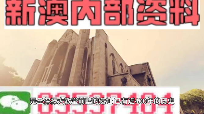 澳门资料免费长期公开，历史、文化与社会价值的共享，澳门历史、文化与价值的共享，免费公开资料长期开放