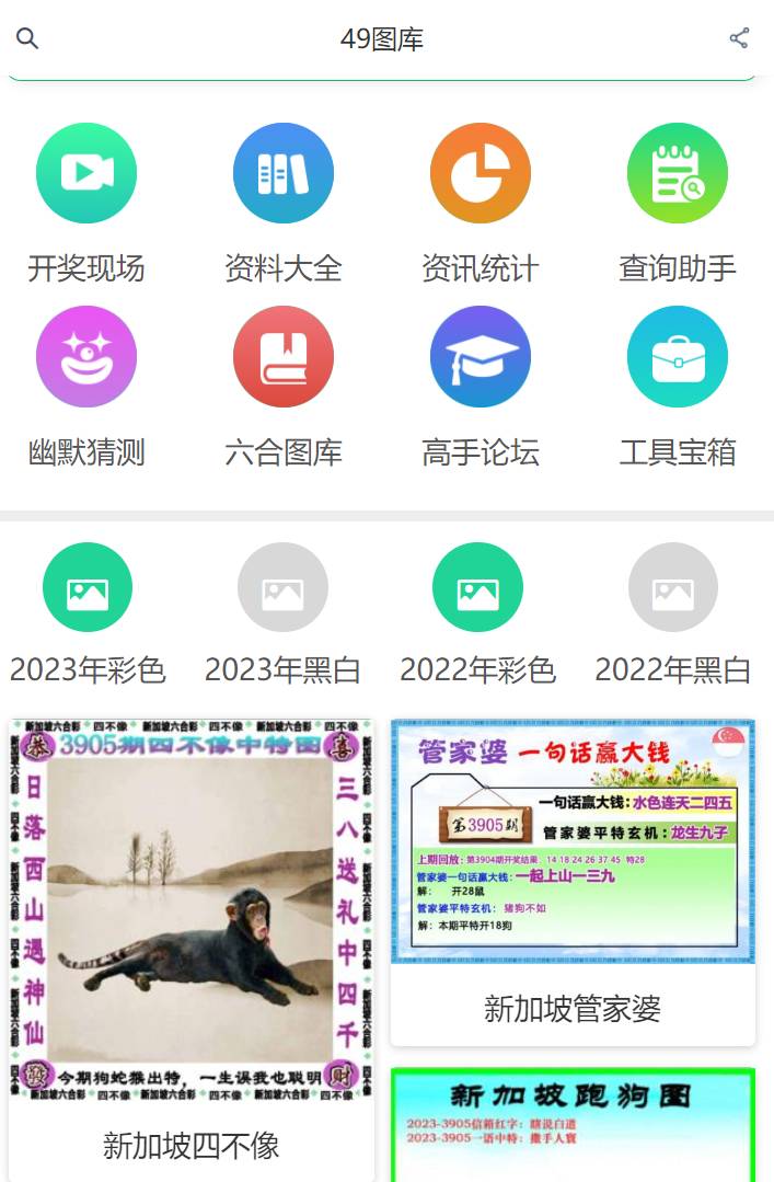 澳门49最快开奖结果，探索与揭秘，澳门49开奖结果探索揭秘