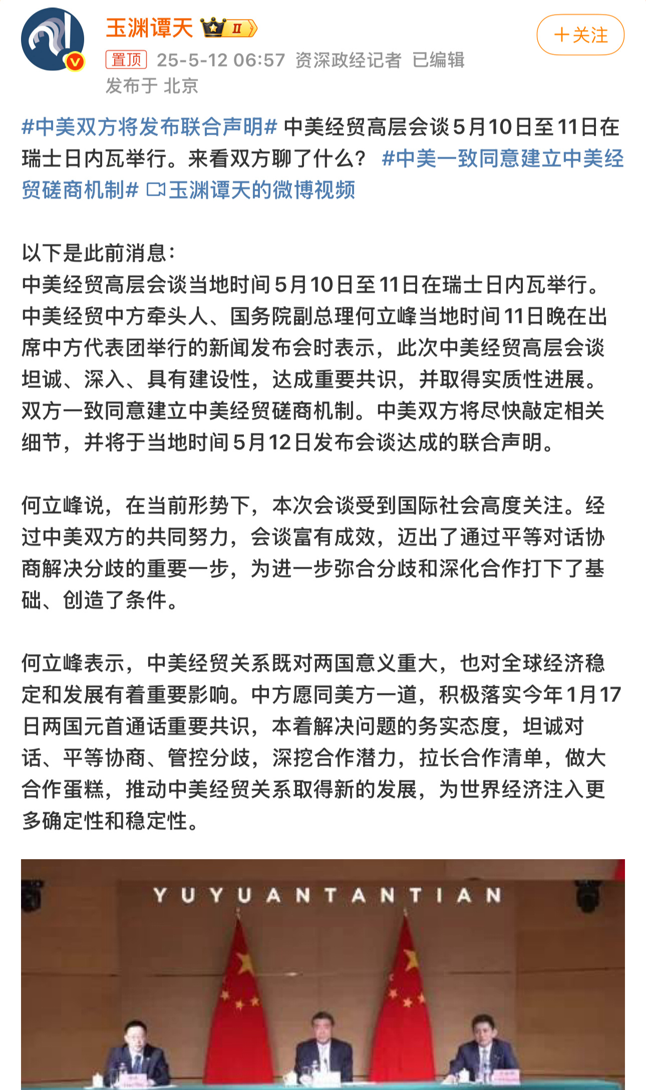 中美最新官方消息，深化合作与对话的积极信号，中美深化合作与对话，积极信号的最新官方消息