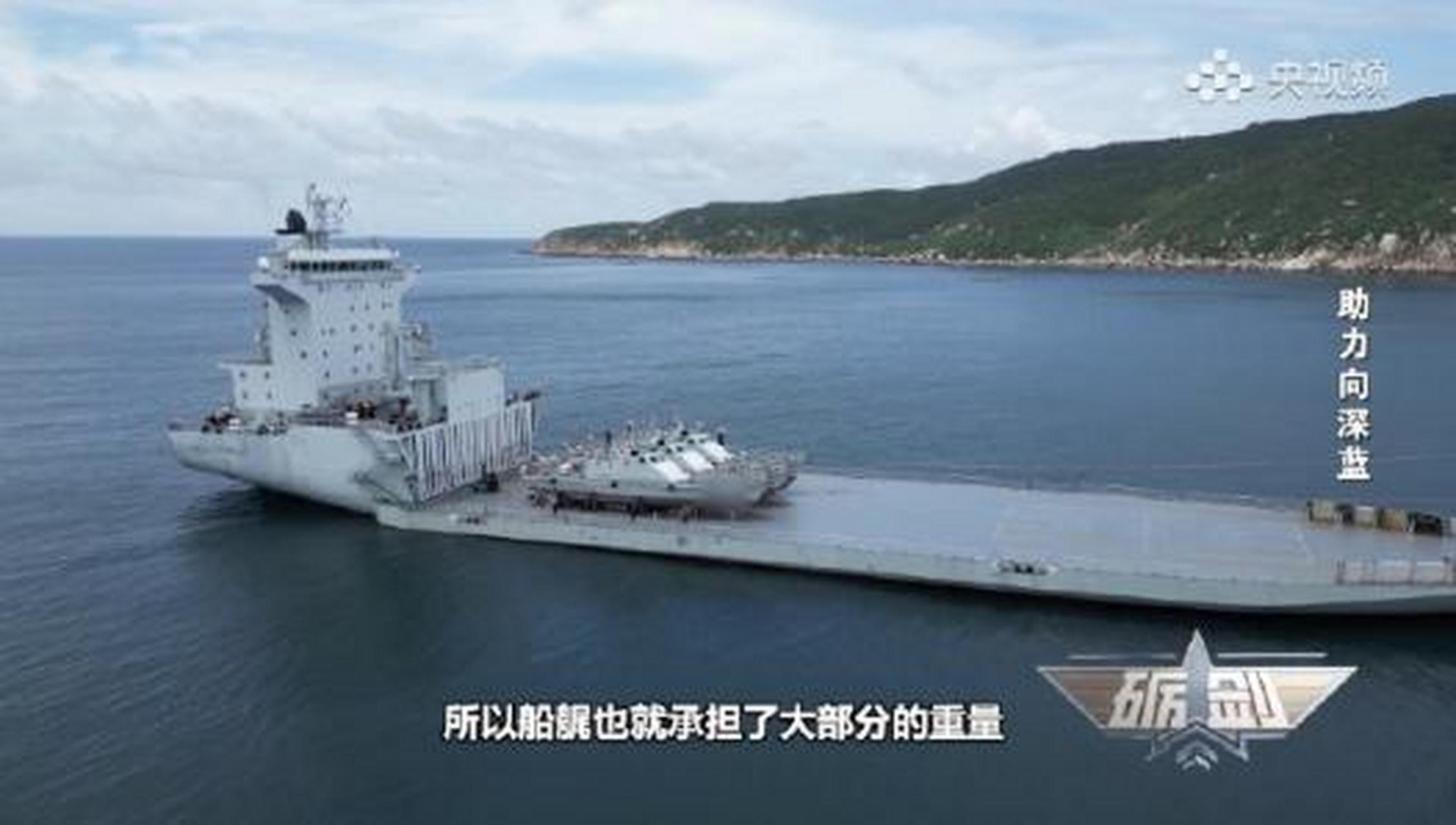 舷号834的半潜船之名，深海巨匠的传奇之旅，深海巨匠传奇之旅，舷号834半潜船的探索之旅