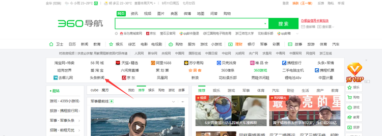 引领新闻资讯新时代