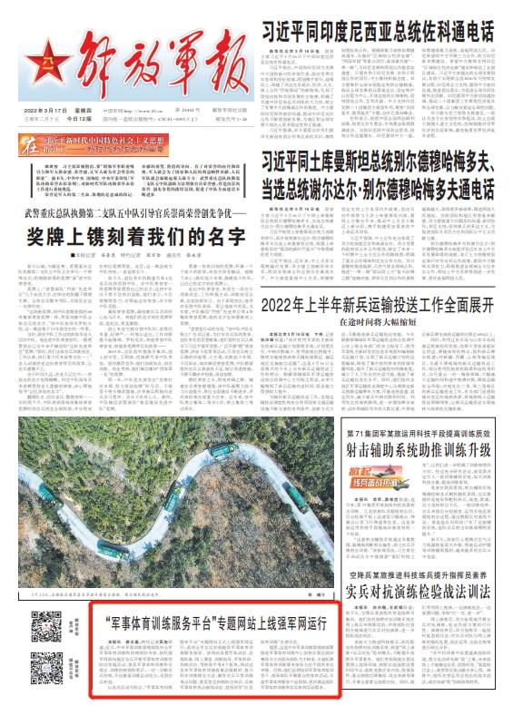 军事综合信息网强军网，构建现代化军事信息体系的关键支柱，军事综合信息网强军网，现代化军事信息体系的核心支柱