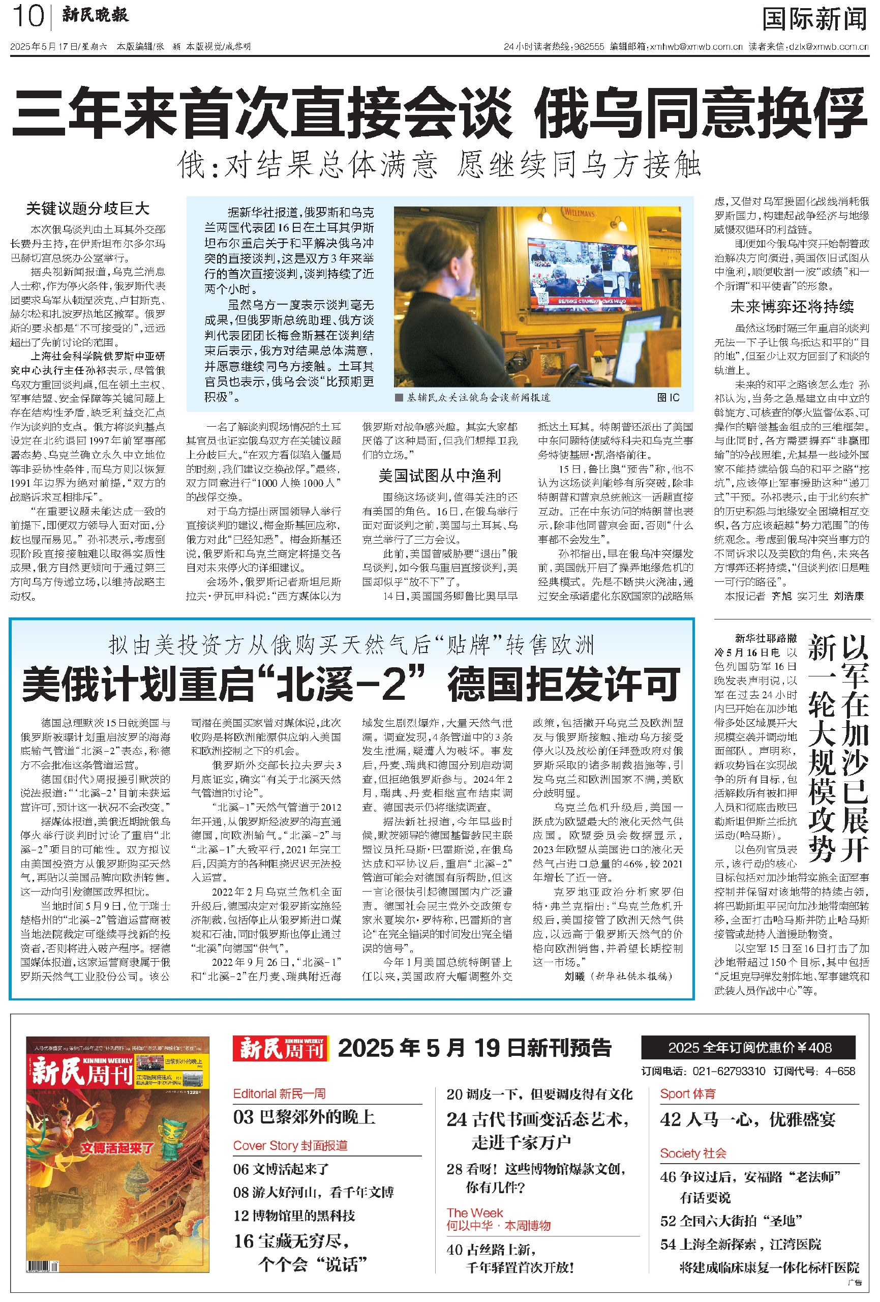 今日国际新闻快讯，全球动态概览，全球新闻快讯概览，今日国际动态速递