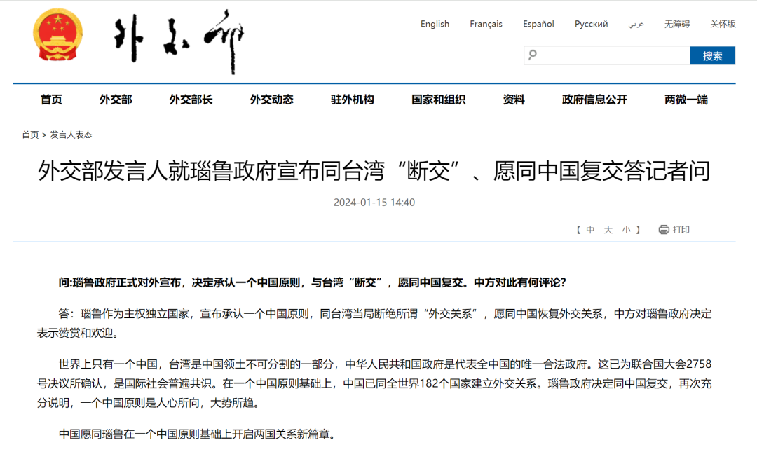 中国正式宣布断交日本，历史、现实与未来的反思，中日断交背后的历史、现实与未来反思