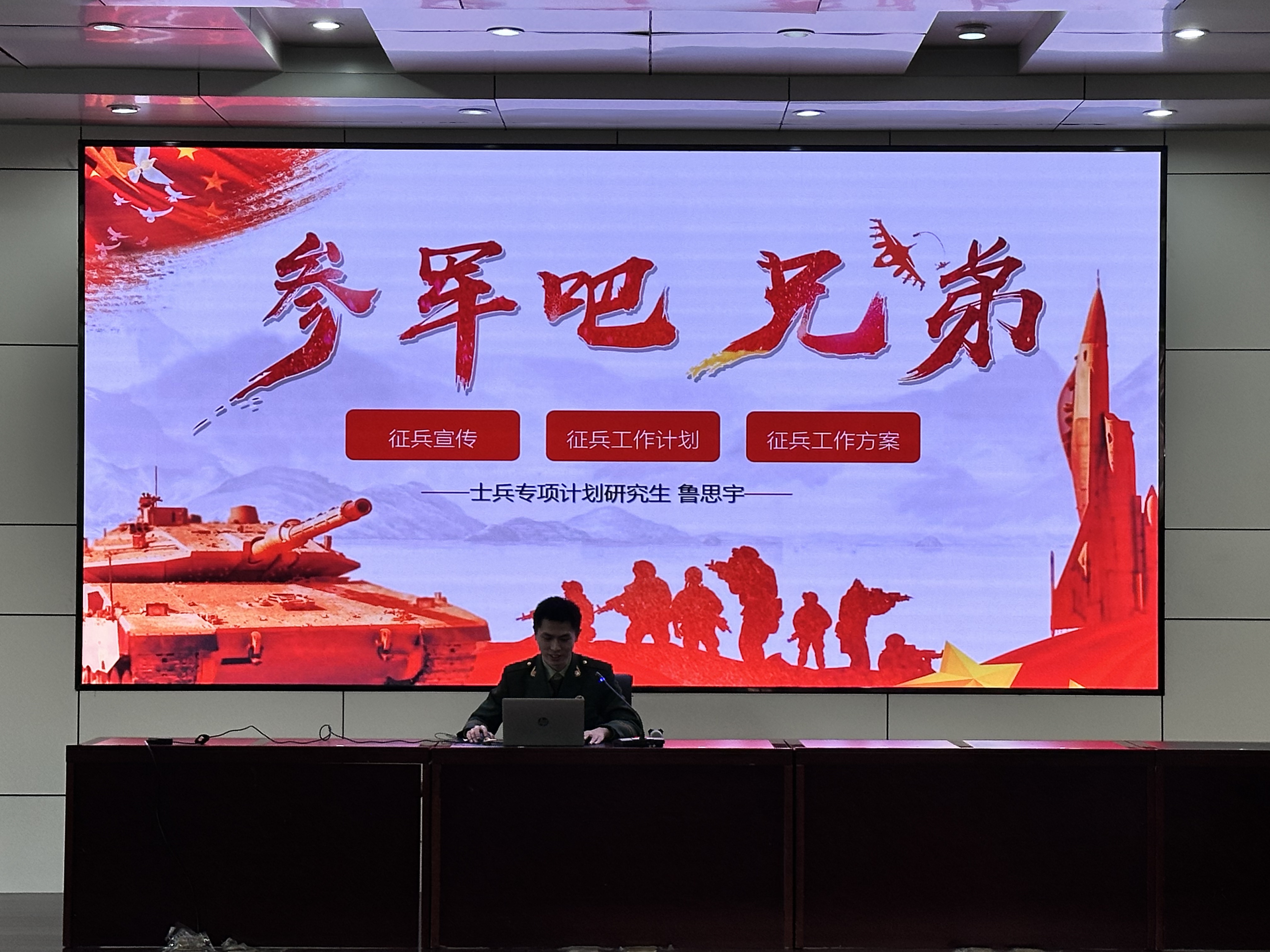 电视讲话，征兵宣传与国家的未来力量，电视讲话中的征兵宣传与国家未来力量的展望