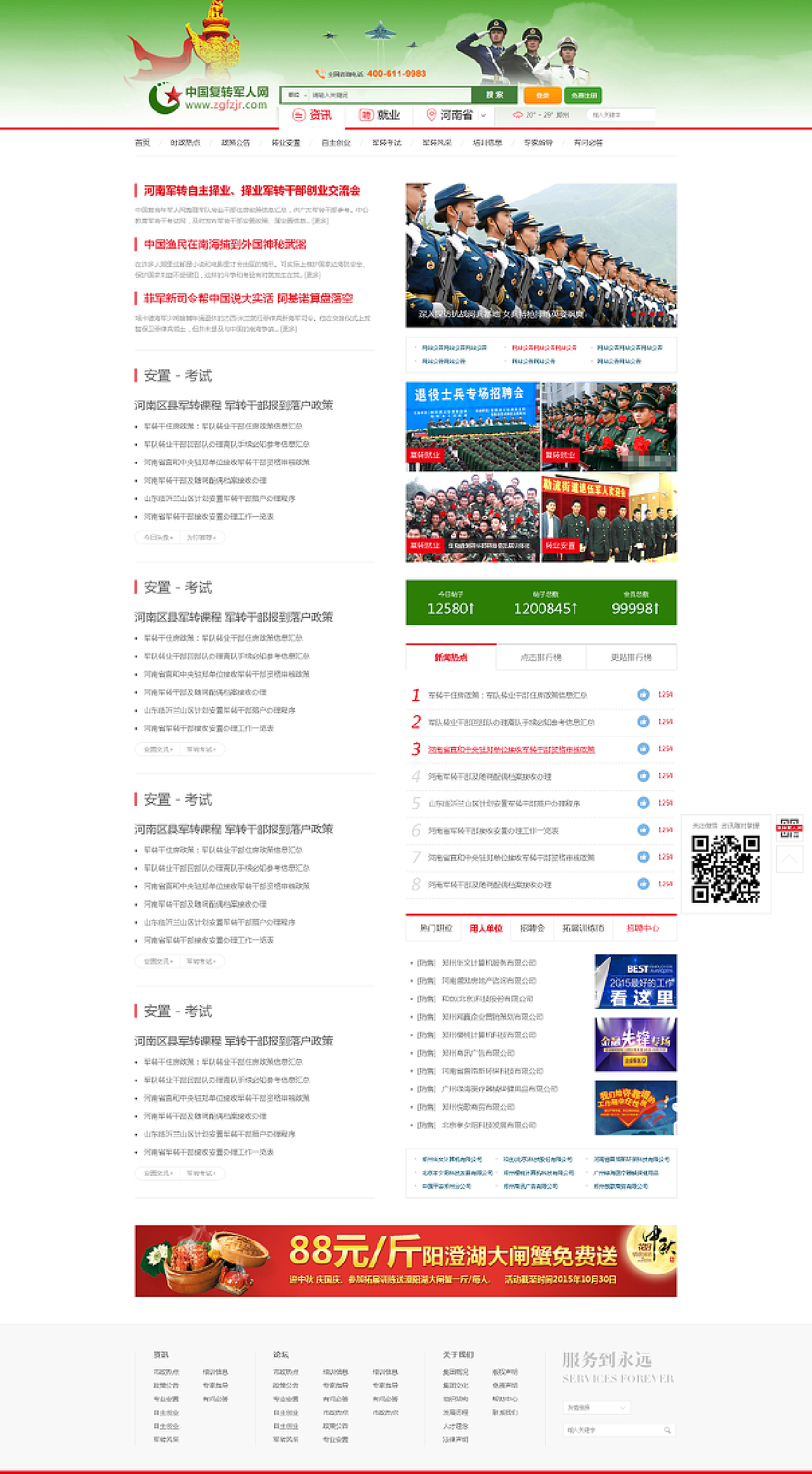 军休论坛网官网入口，连接过去与未来的桥梁，军休论坛网官网入口，连接历史与未来的桥梁
