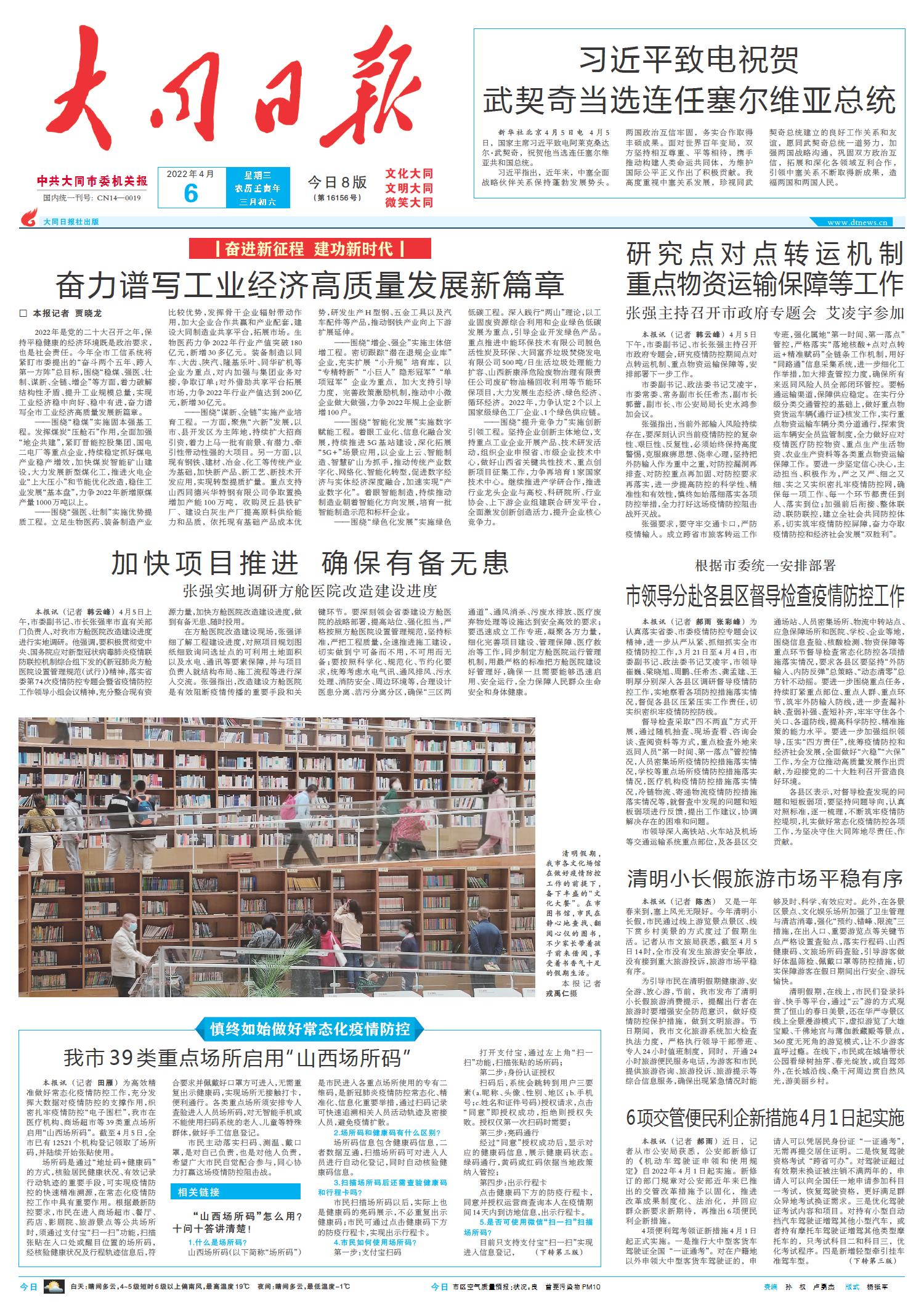2022年4月20日新闻综述，全球经济动态、科技创新与社会发展，全球经济动态、科技创新与社会发展的最新进展，2022年4月20日新闻综述