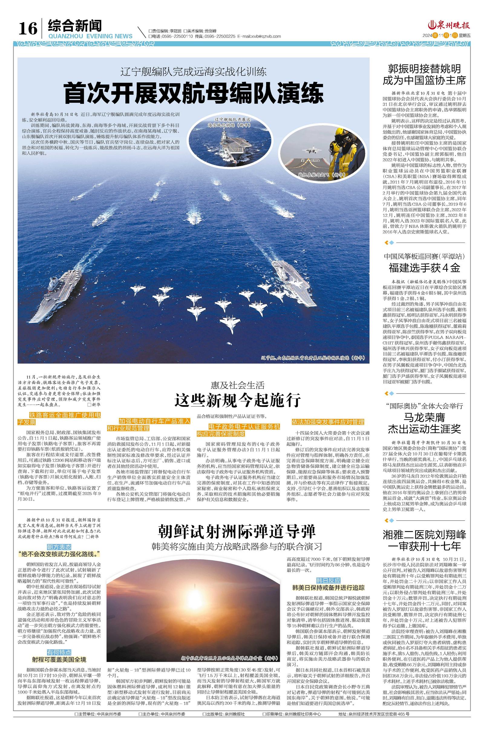 海军泉州舰最新消息，展现中国海军力量的新里程碑，中国海军力量新里程碑，泉州舰最新动态报道