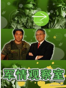 军情观察室2014年3月26日深度观察报告，军情观察室深度报告，全球军事动态分析（2014年3月26日）