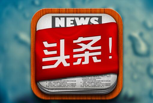 资讯时代下的中国头条，探索信息前沿与洞察时代脉搏，资讯时代下的中国头条，探索信息前沿、洞察时代脉搏