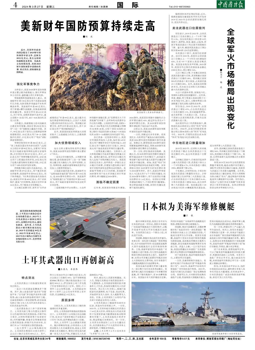中国近日军事新闻报道概览，中国军事新闻报道概览，最新军事动态解析