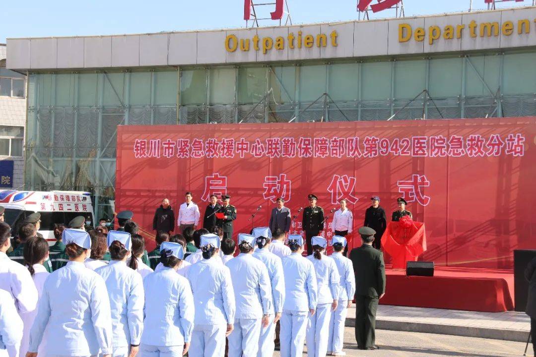 联勤保障中心第59医院