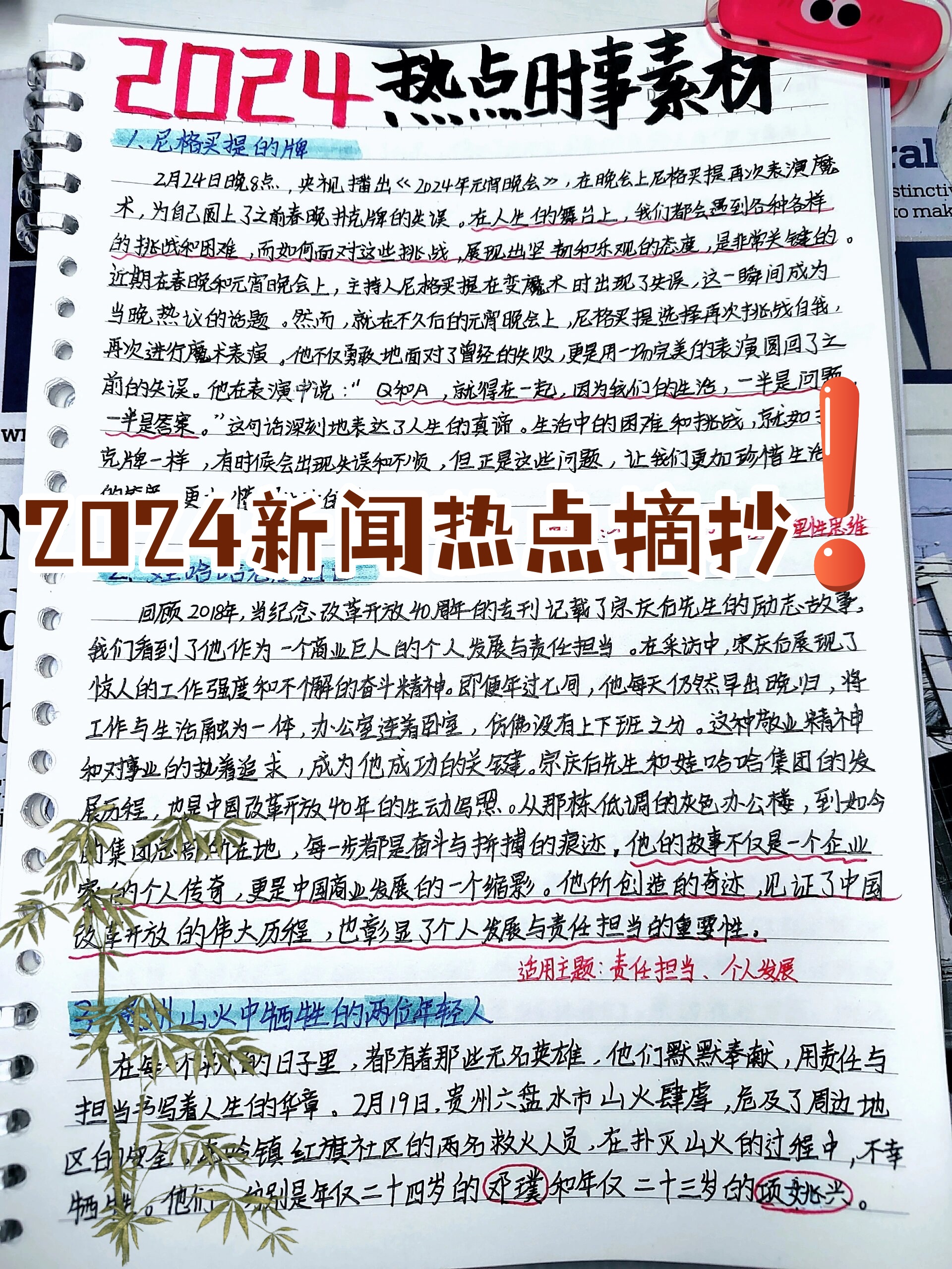 四年级新闻摘抄，2022年重要新闻回顾，四年级视角，2022年重要新闻回顾与摘要