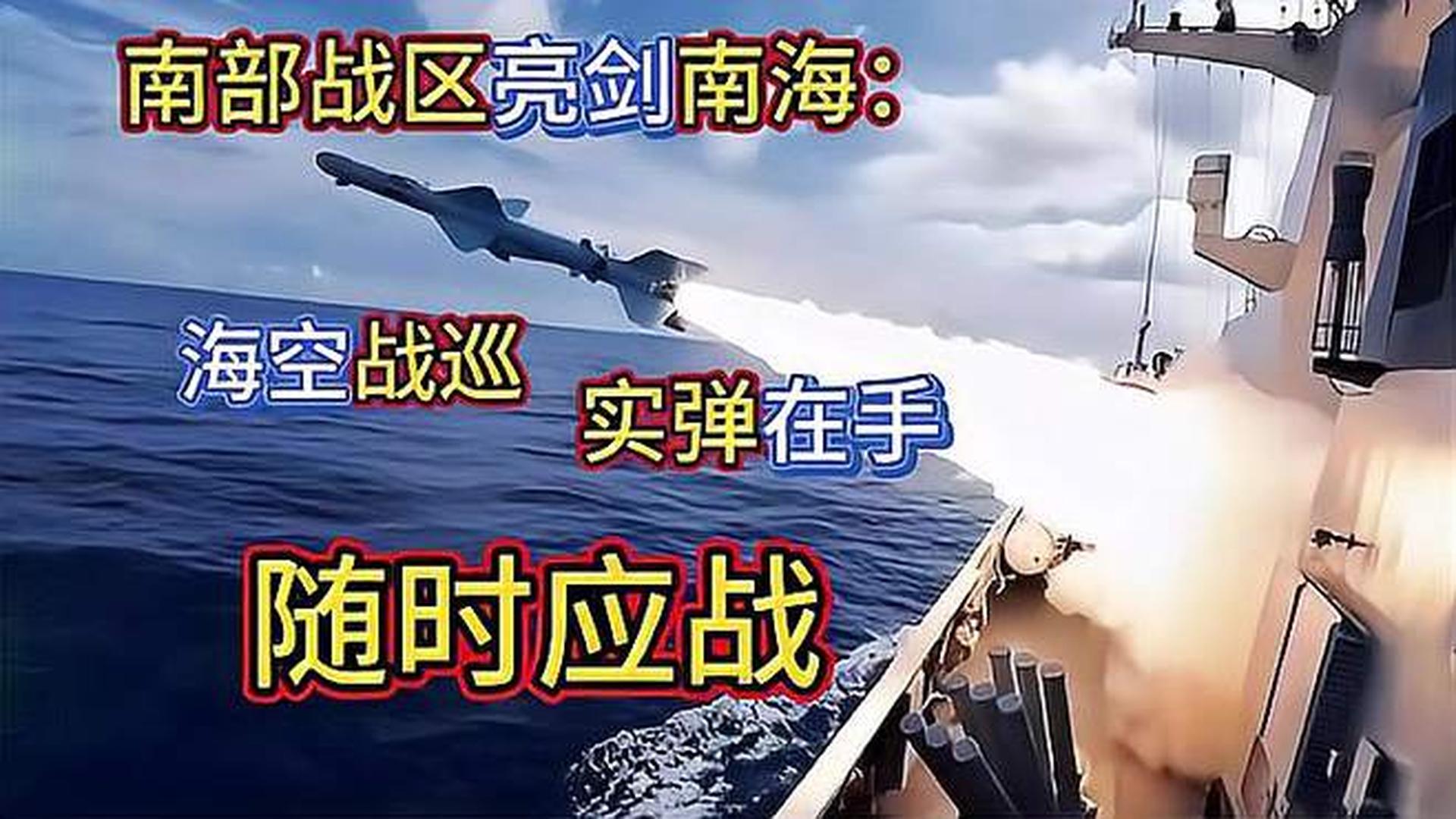 关于昨晚南海开战了是真的吗的真相探究，南海局势真相探究，昨晚开战传闻的解析与澄清