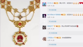 国家勋章待遇规定的深度解读，国家勋章待遇规定的深度解读与解析