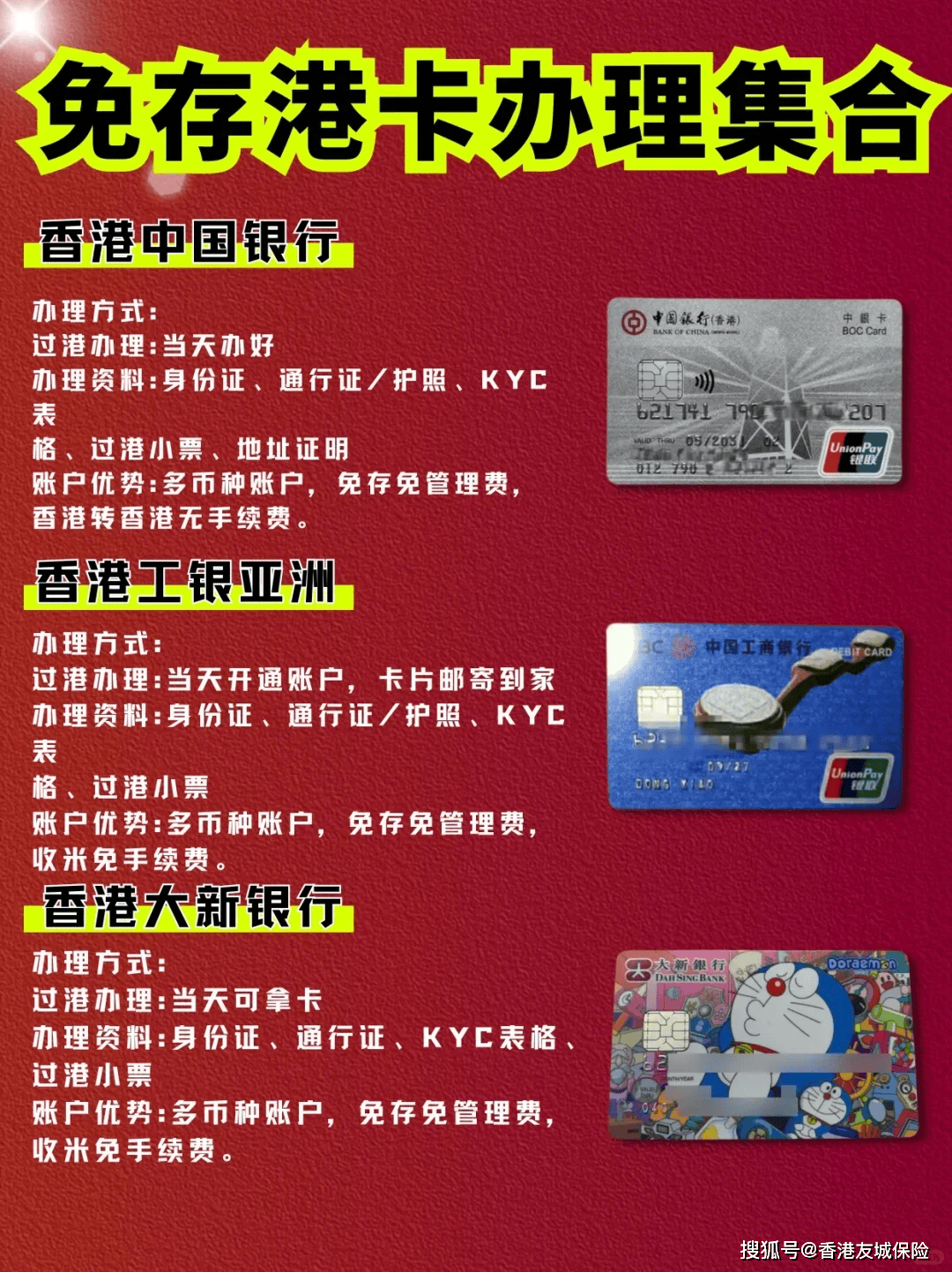 香港多元魅力