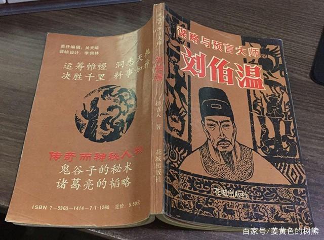 刘伯温最准最一肖中特——揭秘神秘预测背后的故事，刘伯温神秘预测揭秘，最准一肖中特背后的故事