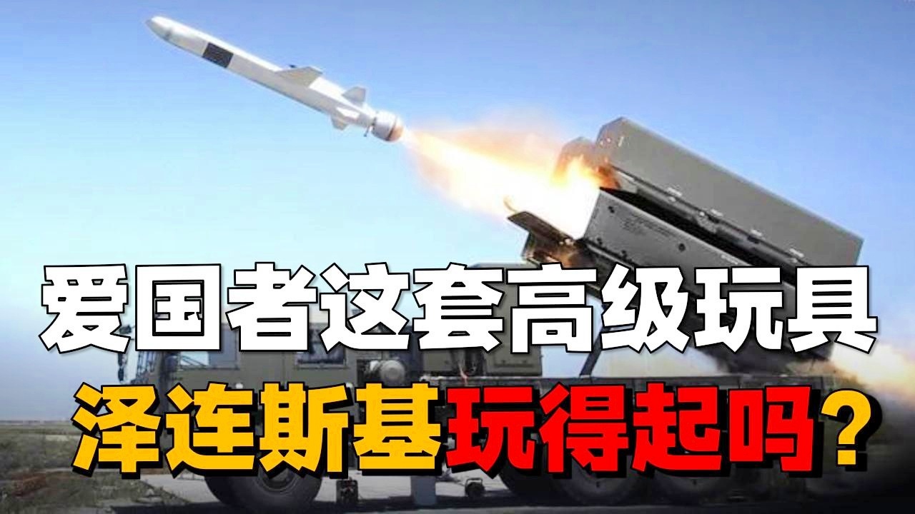 爱国者导弹防御系统一套的价格及其影响分析，爱国者导弹防御系统价格及其影响深度解析